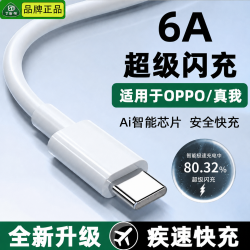 丁威特 适用于OPPO数据线闪充适用R17K5r9sReno5手机充电线
