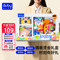 澳贝 新生儿训练礼盒 461621