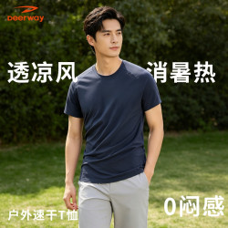 德尔惠 男士短袖T恤 迪桑同款