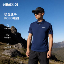 黑冰 短袖POLO衫男户外UPF50+防晒衣棉感抗菌速干T恤2001M