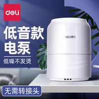 得力 电动抽气泵 通用家用衣服棉被收纳袋 小型压缩袋