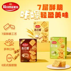 ROMA 罗玛苏打脆发酵饼干84g*3 混合口味休闲零食早餐办公室下午茶