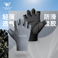 HAWEIWIND 夏季骑行手套 冰丝薄款露指防晒手套