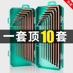 进口高硬度内六角套装内六方六棱6角螺丝刀工具组合梅花扳手
