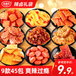 金磨坊 辣卤零食礼包 45包