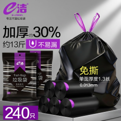 e洁 抽绳垃圾袋 加厚手提收口 30只（45*50cm） 黑色