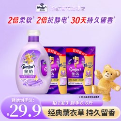Comfort 薰衣草香柔顺剂 春夏柔软蓬松 7天留香 大容量