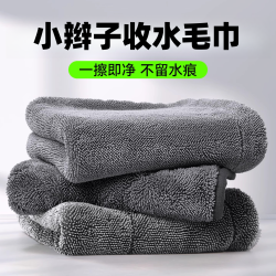 维尔卡特 小辫子吸水毛巾 专业擦车巾