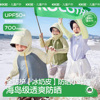 kk树 户外儿童凉感速干防晒服新款KQ26014夏季亲子外套男女童