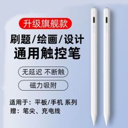 电容笔手机平板通用适用小米华为荣耀vivo oppo触屏笔手写笔