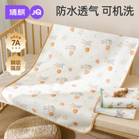 婧麒 JQ婧麒婴幼儿A类全棉隔尿垫防水隔尿垫透气舒爽垫幼儿园四季可机