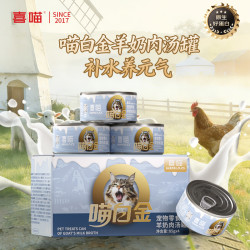 喜喵 羊奶肉汤罐 猫咪零食罐头宠物湿粮汤罐头宠物罐头