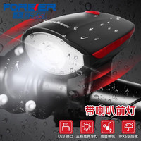 永久 自行车灯 夜骑灯 强光车前灯 充电灯