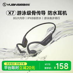 YuanS X7游泳专用耳机IPX8级防水mp3大内存骑行跑步骨传导蓝牙耳机