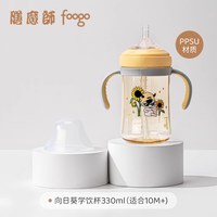foogo 膳魔师foogo巧虎联名PPSU吸管水杯宽口径1岁以上防胀气直饮奶瓶
