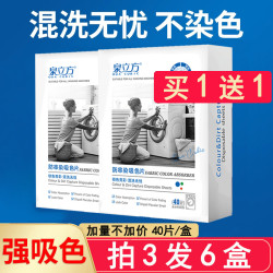 笛梵 泉立方吸色片防染色洗衣片串色洗护衣物色母片防串色防染片
