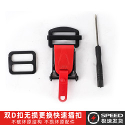 FASEED 摩托车头盔 双D扣改插扣 快速扣 快拆卡扣 下巴免拆线 D搭扣配件