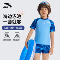 安踏 儿童泳衣男童分体速干防晒游泳衣2026新款儿童青少年游泳训练泳装