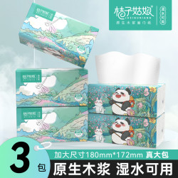 桔子姑娘 抽纸 L码加大加厚 3层100抽20包(200*150mm)