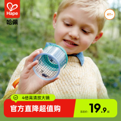 Hape E5577 昆虫观察罐儿童户外收集盒益智玩具