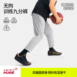 HideFxxx 男士九分休闲裤 夏季速干透气运动裤