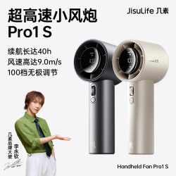 几素 高速节能小风扇迷你桌面手持便携式充电续航
