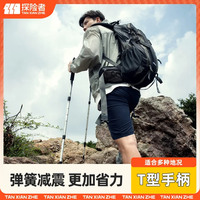 探险者 登山杖 铝合金超轻伸缩折叠便携专业徒步爬山装备