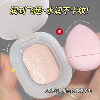 HISYI 柔光无痕遮瑕膏纯欲嘭嘭粉高光膏遮泪沟法令纹提亮面部立体