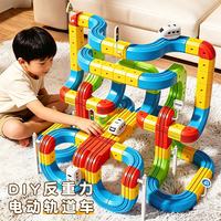 妙贝乐 反重力DIY磁吸轨道车 75PCS 拼装益智玩具