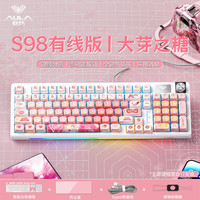 狼蛛 S98有线连接客制化机械键盘青轴热插拔游戏办公通用