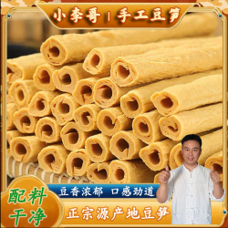 小李哥 四川开江豆笋豆皮腐竹 传统手工干货豆腐皮火锅