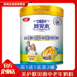 美庐高钙富硒奶粉中老年益生菌奶粉钙铁锌抵抗力免疫力