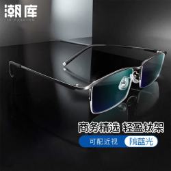 潮库 超轻商务近视眼镜+1.67防蓝光镜片