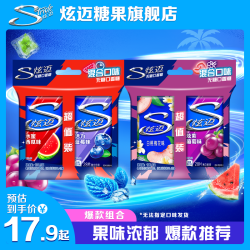 炫迈 无糖口香糖 28片 清爽美味果味 持久清新口气