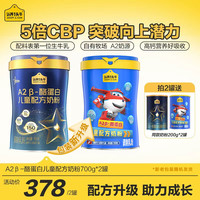 认养一头牛 儿童4段A2β-酪蛋白700g 3周岁以上高钙儿童成长奶粉