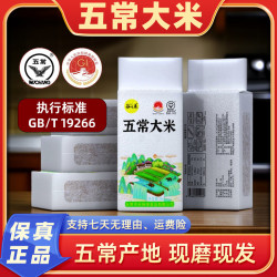 谷味来 五常大米1kg*5袋龙凤山核心产区河水灌溉2022新米优质粳米真空装