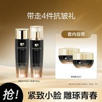 自然堂 冰肌速紧多肽水乳护肤品套装提拉淡化细纹抗糖