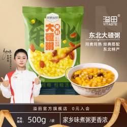 溢田 东北大碴粥粥料 500g/袋 笨碴子粘碴子芸豆玉米碴子杂粮粥