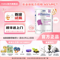 雀巢 健康恩敏舒1+氨基酸配方粉400g无乳糖1岁及以上效期至28.2