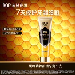 BOP 黑蜂精粹护龈修护牙膏清新口气抗敏感抑牙菌斑