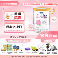 雀巢 健康科学肽敏舒HMO深度水解配方粉含乳糖400g初生及以上适用