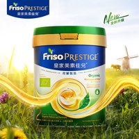 美素佳儿 皇家美素佳儿Friso皇家有机2.0升级版1-2段婴儿营养配方奶粉400g