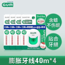 G·U·M GUM牙线便携随身盒正畸膨胀牙签线清洁工具超细扁线剔牙线家庭用