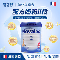 宝怡乐 Novalac宝怡乐 常规配方奶粉 2段 800g/罐