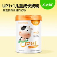 NEWBORN UP1+1儿童营养成长奶粉450g