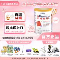 雀巢 健康科学恩敏舒HMO氨基酸配方粉0-12个月宝宝无乳糖400g