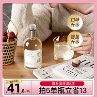 隐社 荔枝茉莉青提味草莓味果酒微醺女士低度甜晚安原汁果香