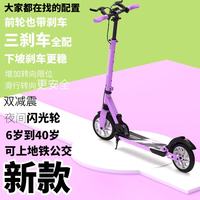 帝百伦 滑板车儿童6-12-40岁成年人代步大童三刹两轮闪光双减震折叠送礼