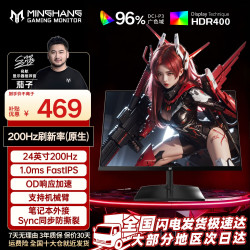 名航 24英寸2K180hz游戏电脑显示器推荐CS电竞液晶屏笔记本支架240