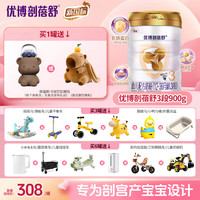 优博剖蓓舒婴幼儿牛奶粉（2025年产）